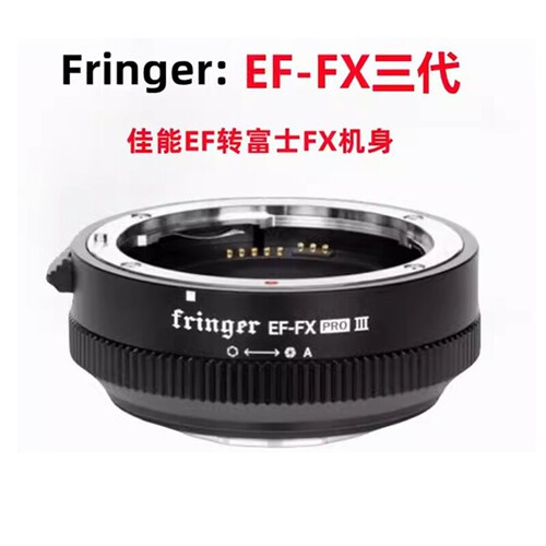 Fringer转接环适用佳能转富士