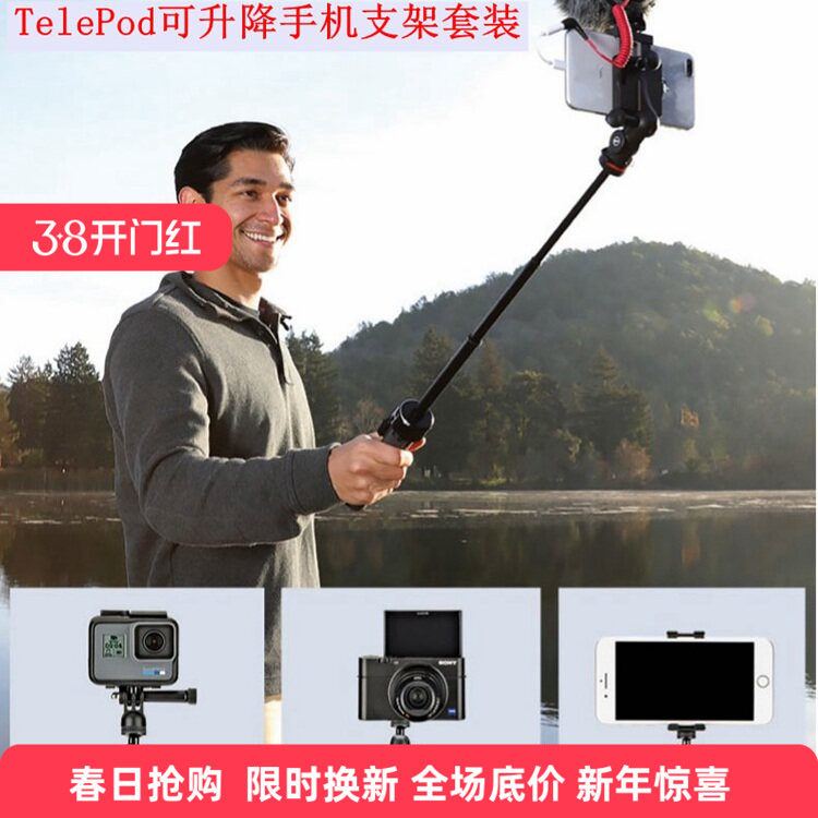 美国宙比JB01550专业直播摄影手机角支架自拍杆摆拍多功能三脚架