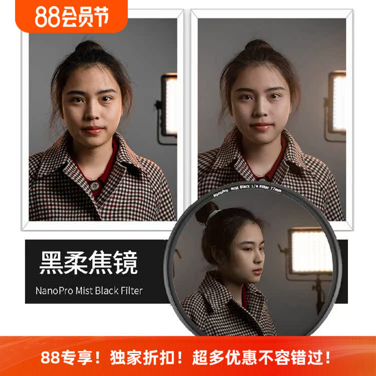 Haida海大NanoPro圆形黑柔焦镜细腻美肤人像滤镜朦胧虚化梦幻柔光