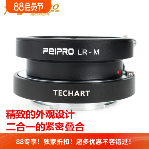 LR-LM接环适用徕卡R镜头转徕卡M