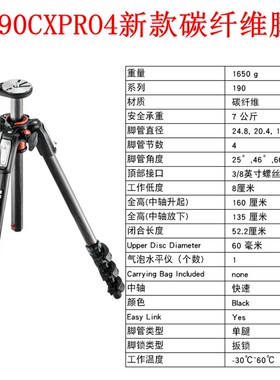曼富图190系列MT190CXPRO4单反相机摄影专业四节碳纤维三脚架碳素