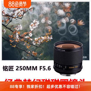 摄影创意之选 独特焦外光斑 铭匠光学250mm f5.6折返甜甜圈镜头