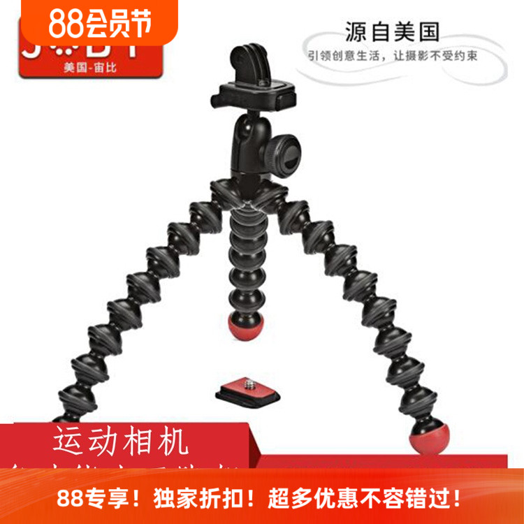 美国宙比JB01300 GoPro运动相机手机微单多功能通用八爪鱼三脚架