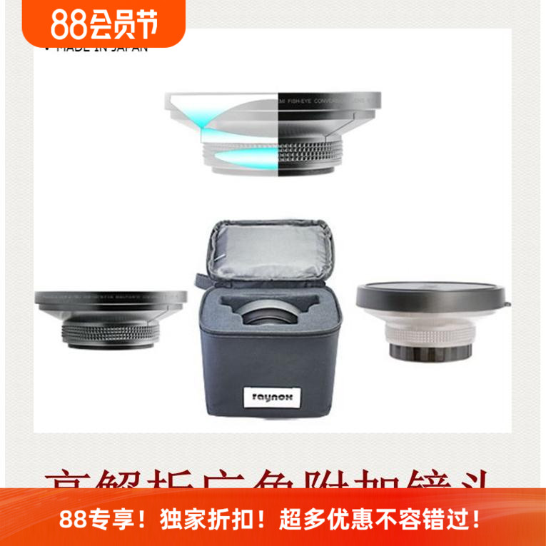 HDP-5072EX0.5X附加镜头广角日本