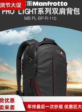 曼富图 MB PL-BP-R-110 红蜂背开侧取式单反微单相机双肩摄影背包
