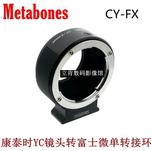 Metabones CY-FX适用康泰时YC镜头转富士微单接环Xpro2 XT2XT3XH1