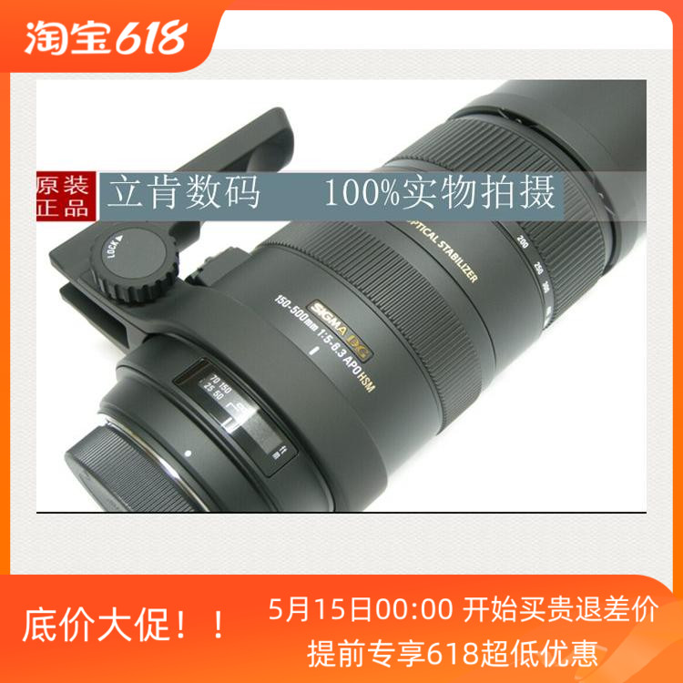 SIGMA适马TS-31 50-500 120-300 150-500日本原装脚架环TS31热卖