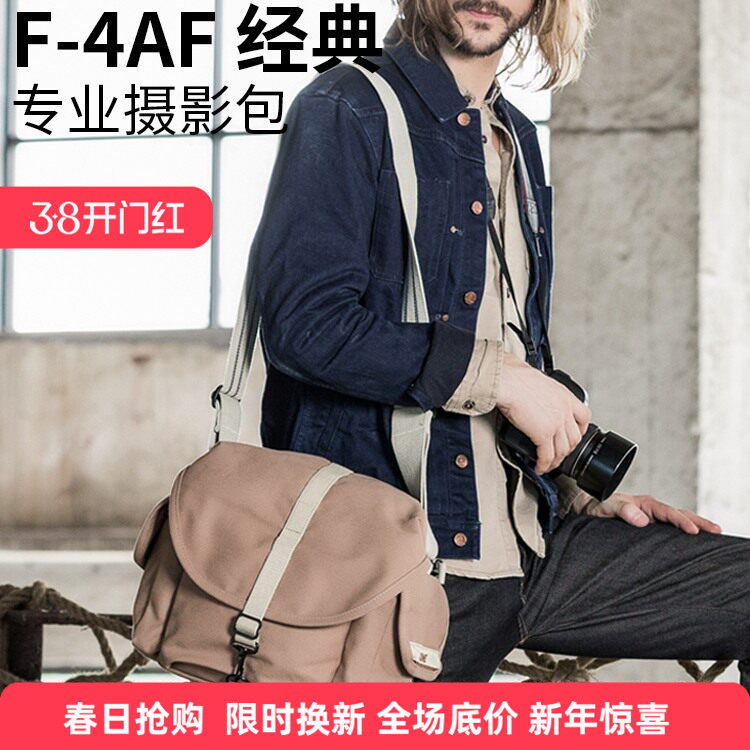 美国DOMKE杜马克F-4AF经典帆布摄影包单反相机包镜头包单肩斜挎包