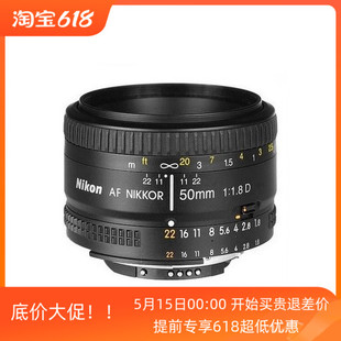 f1.8D单反定焦大光圈人像虚化特写平民标准镜头 Nikon尼康50mm
