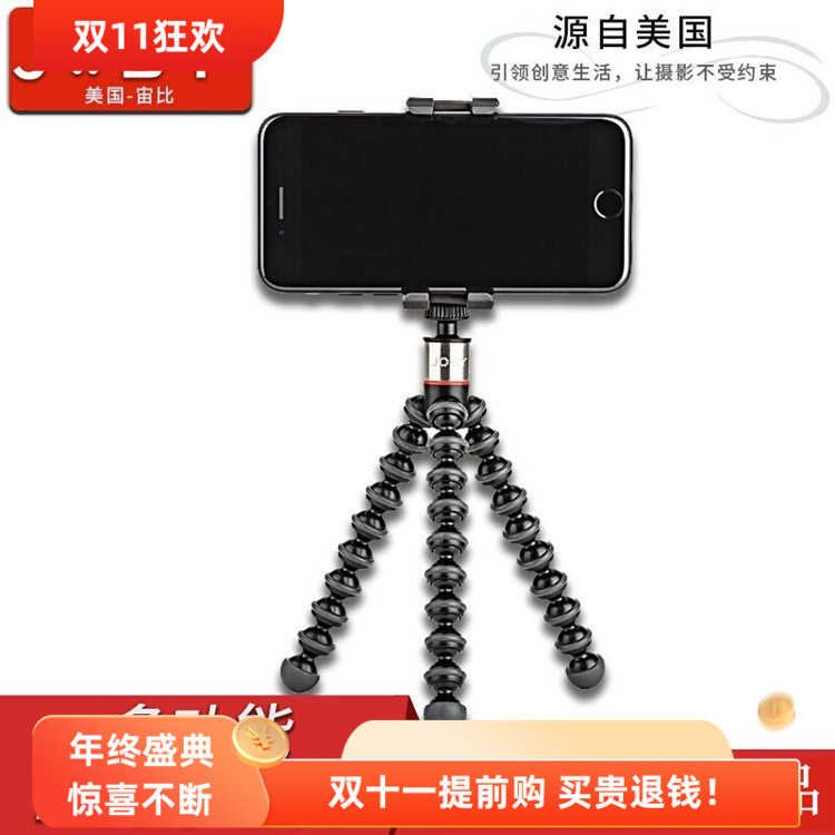美国宙比JB01491八爪鱼多功能小型微单运动相机手机夹三脚架套装