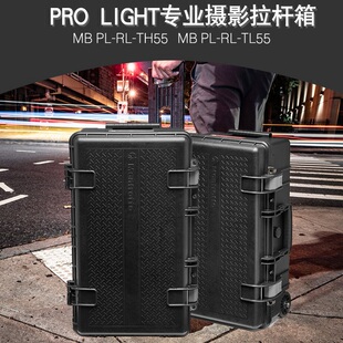 TH55 曼富图PRO系列 TL55专业相机硬壳防护摄影拉杆箱