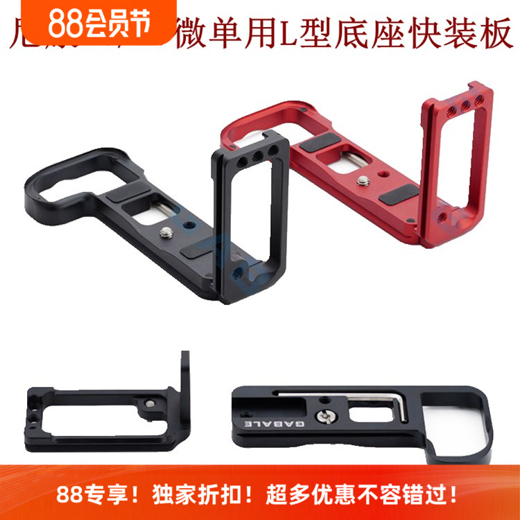 迦百列Z6Z7L型快装板底座手柄