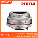 F3.2单反相机红圈大光圈广角定焦饼干相机镜头 pentax宾得DA21HD