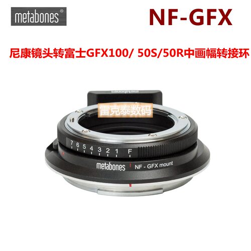 metabones NF-GFX适用尼康镜头转富士GFX100 50S 50R中画幅转接环