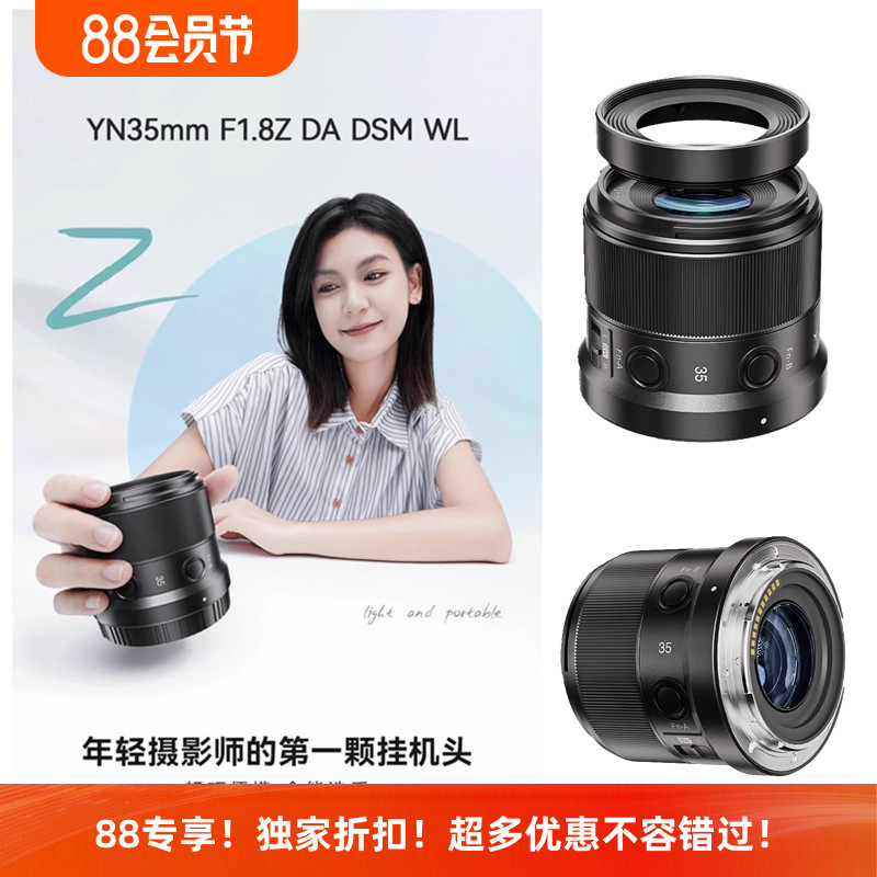 永诺35MM旅拍街拍人像自动镜头