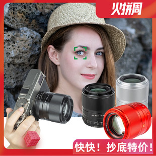 唯卓仕23mm F1.4適用尼康Z索尼E富士X卡口微單三劍客鏡 56mm 33mm