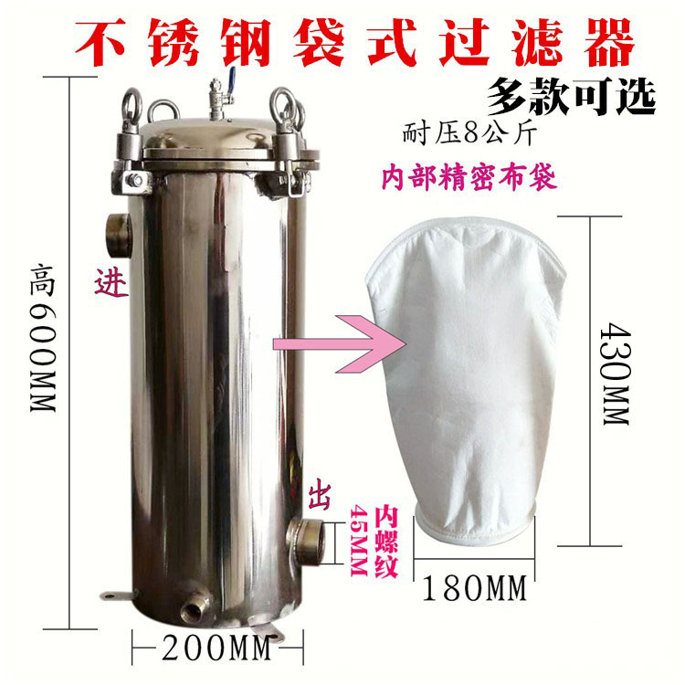 车载大流量柴油加油机不锈钢袋式过滤器总成滤清器滤杯布袋1寸1.5