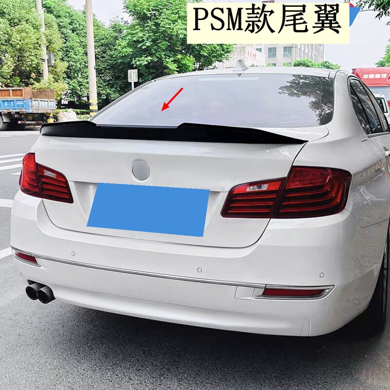 适用于宝马5系尾翼F10 PSM款尾翼F18 G30 G38款 导流板改装定风翼