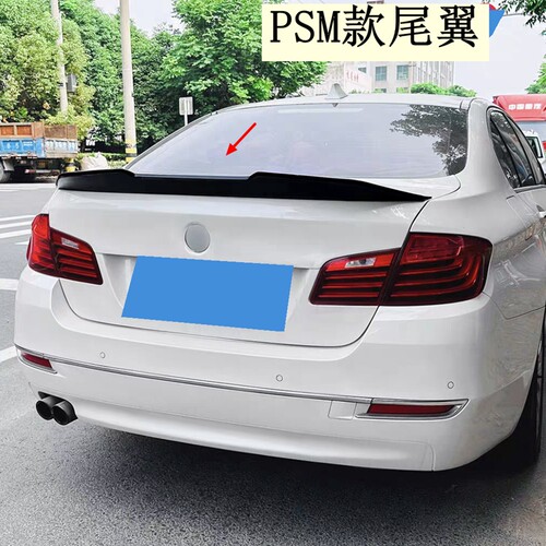 适用于宝马5系尾翼F10 PSM款尾翼F18 G30 G38款 导流板改装定风翼
