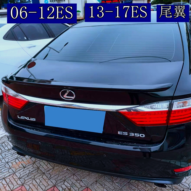 适用于雷克萨斯ES尾翼ES240 ES250 ES300 ES350款 免打孔改装尾翼