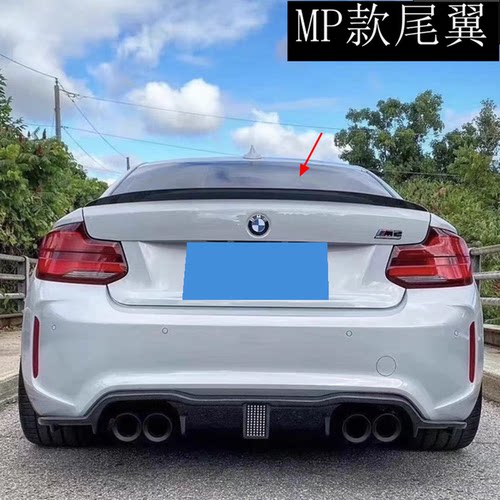 适用于宝马2系F22尾翼