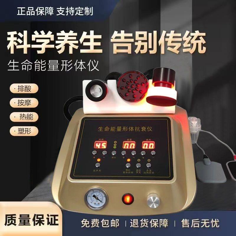 金色生命能量仪形体抗衰仪疏通经络震动按摩刮痧拔罐DDS脉冲肩颈