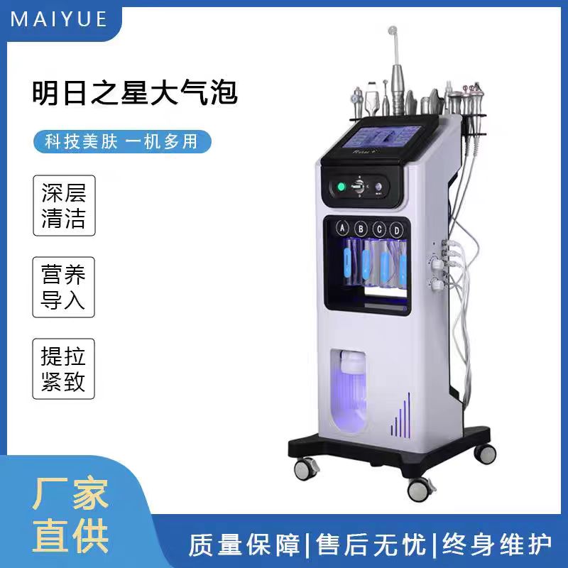 面部泡泡机美容仪器工厂直销