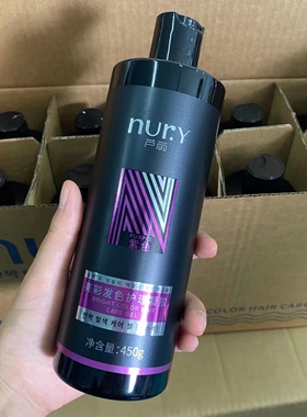 芦丽亮彩发色护理凝胶清水打蜡膏头发锁色提亮清水打蜡