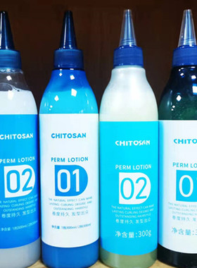 芦丽动感造型烫发水膏乳状冷烫低温热烫玉石无线摩根烫儿童药水