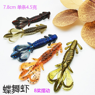 蝶舞虾路亚饵软饵假鱼饵软虫缓沉软虾鳜鱼鲈鱼倒钓诱鱼剂