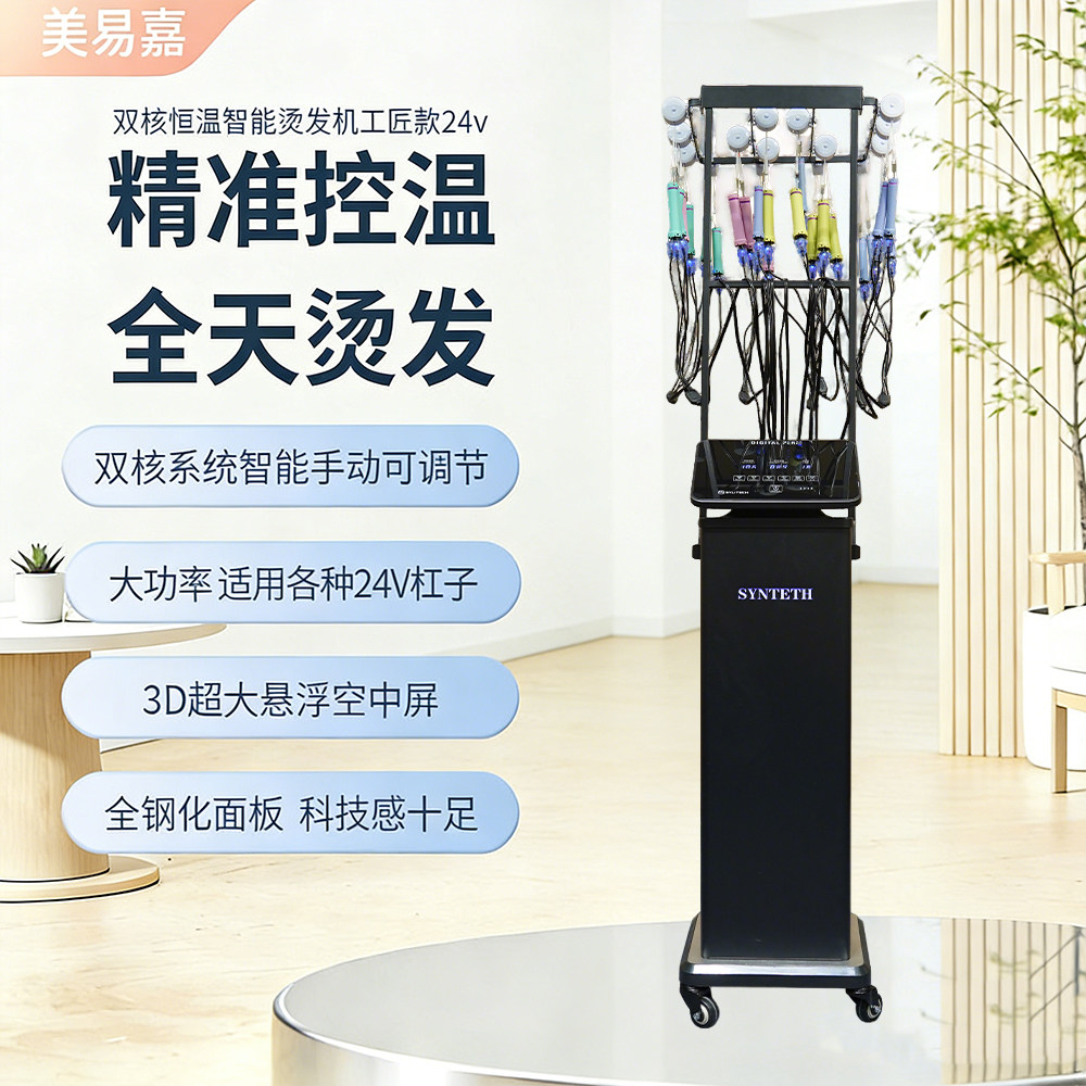 倒计时恒温热烫机美发大功率热烫机24V高端智能数码陶瓷烫发机器