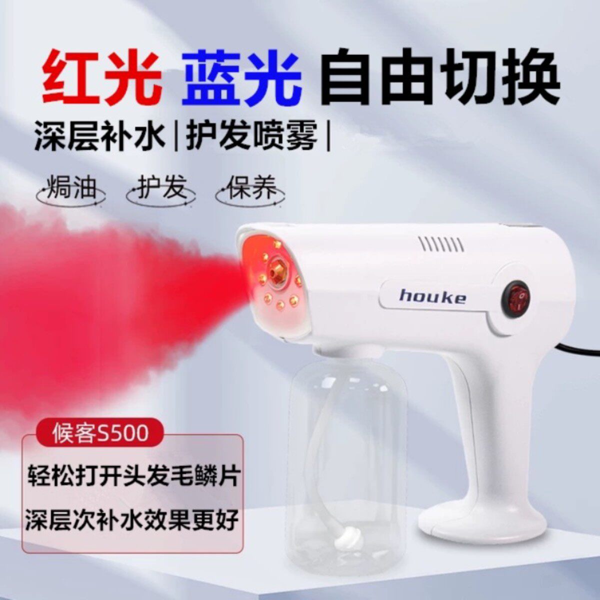 手提美发纳米护理喷雾机头发烫染补水微雾机喷枪发廊纳米护发仪器