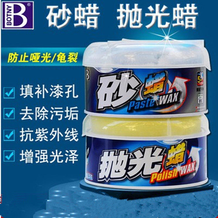 汽车抛光蜡新车打蜡美容保养防护蜡研磨去污划痕修复蜡保赐利砂