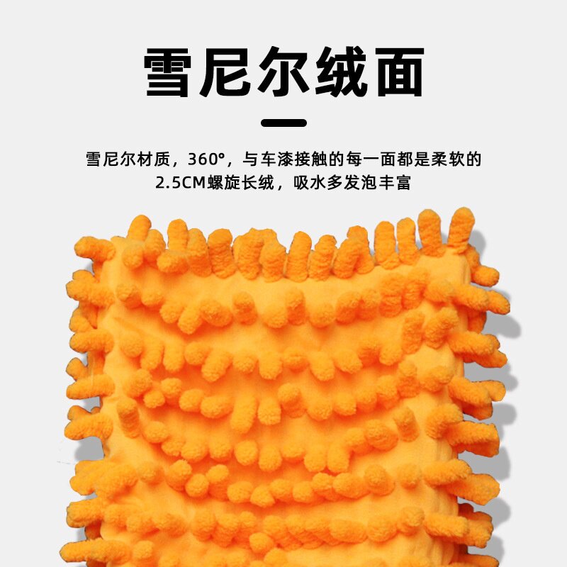 汽车加厚双面雪尼尔擦车手套布 珊瑚虫洗车手套 清用品洗车店
