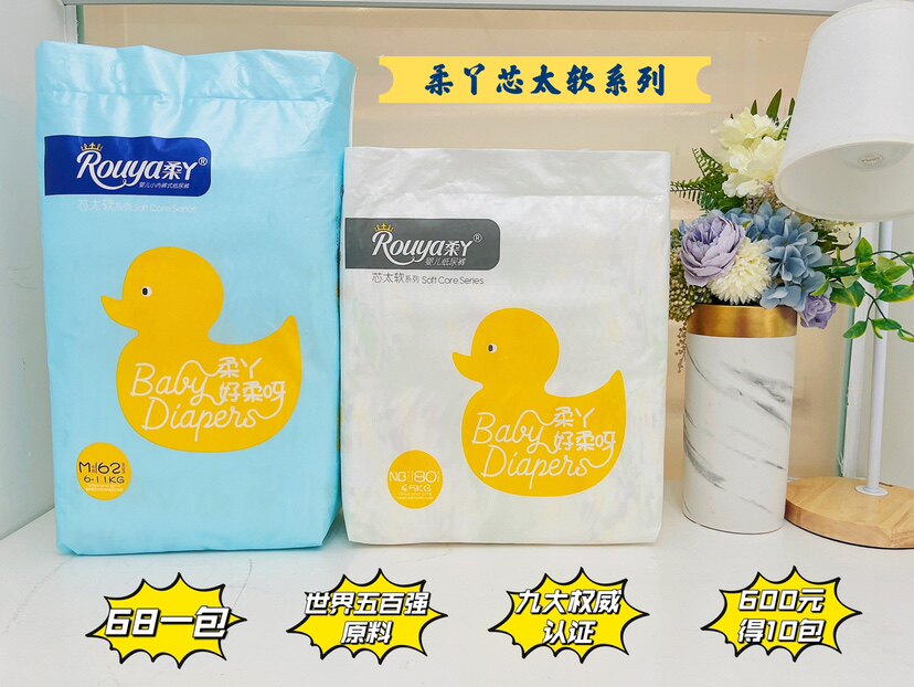 柔丫经典款芯太软系列待产纸尿裤超薄透气拉拉裤XXXXL男女宝通用高性价比高么？