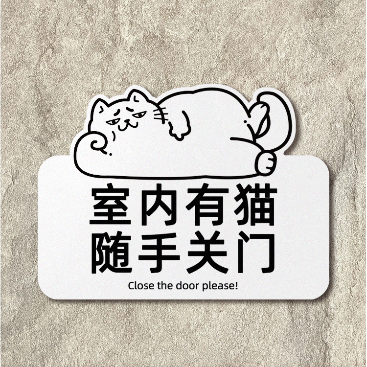 有机玻璃亮面坚硬厚实标识牌