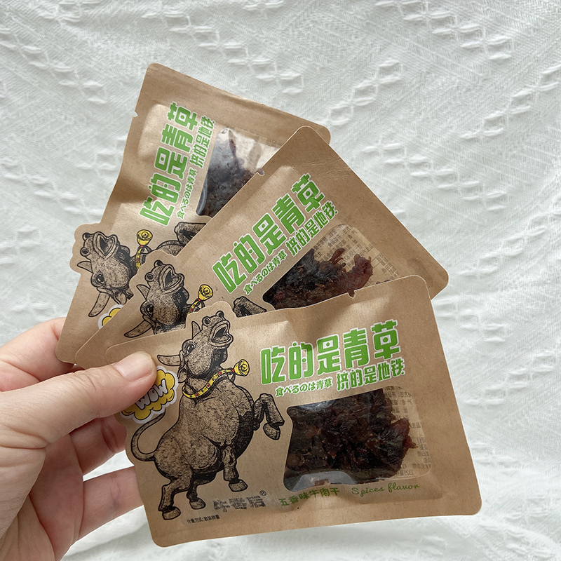温州瑞安黑牛肉干独立小包装500g 1斤装湖岭牛肉干五香味小零食品