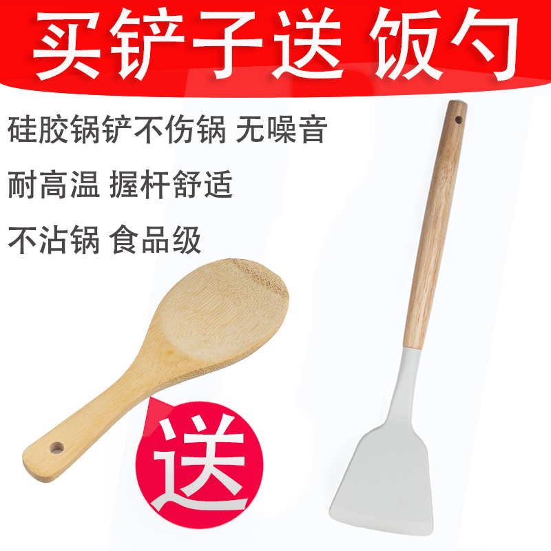 硅胶铲不粘锅专用锅铲耐高温家用厨具炒菜铲子炒菜铲煎铲汤勺饭勺