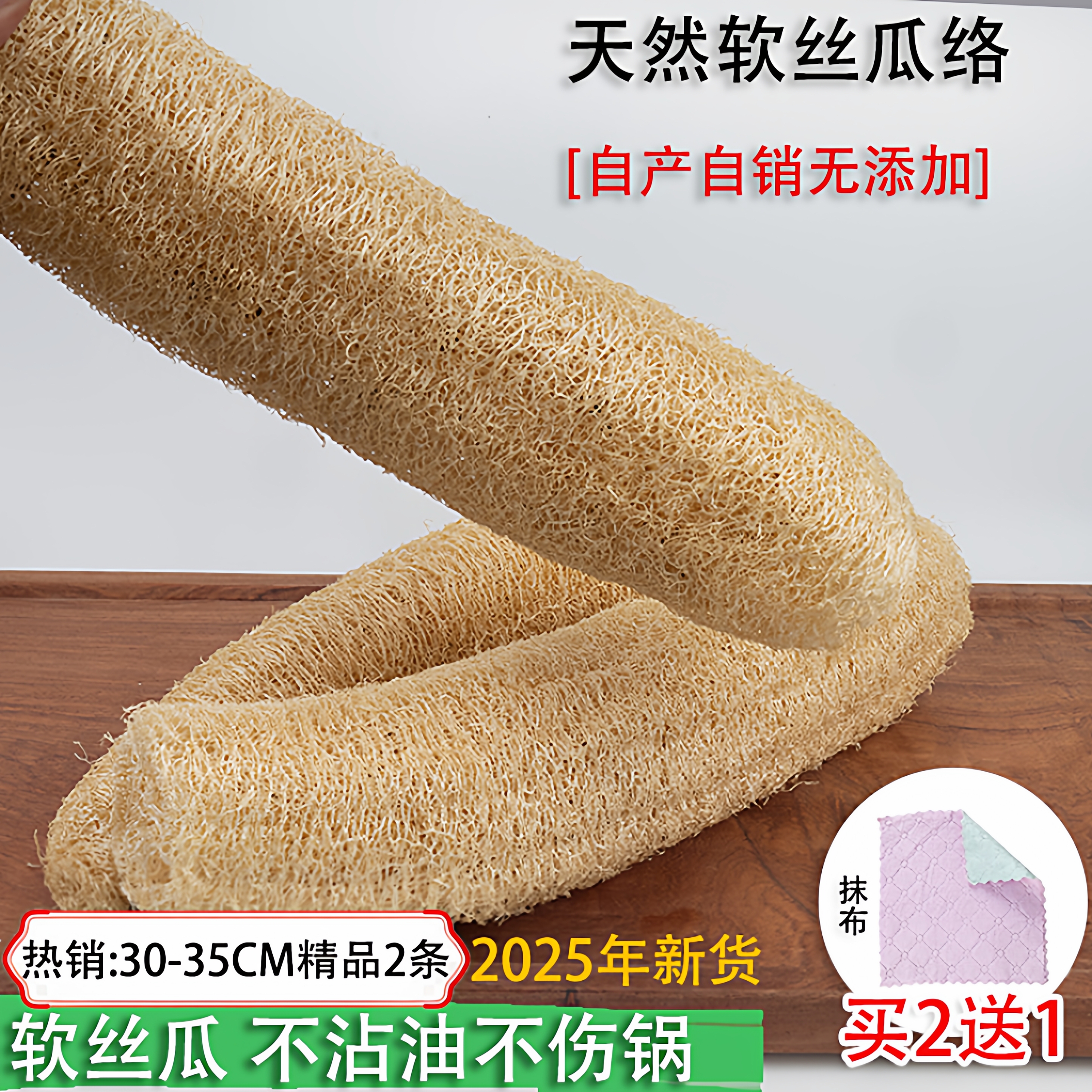 洗锅家用丝瓜络加厚丝瓜瓤洗碗布