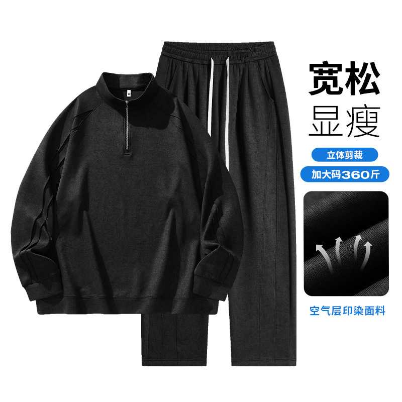 大码男士空气层印染休闲套装半开襟卫衣直筒裤运动两件套
