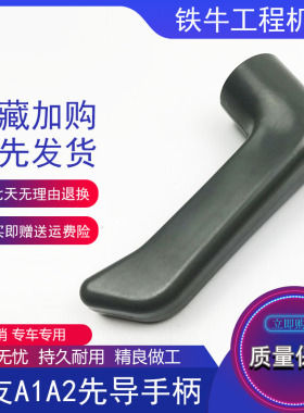 挖掘机配件住友SH60 120 200 210 -A1/A2/C2液压先导锁手柄头