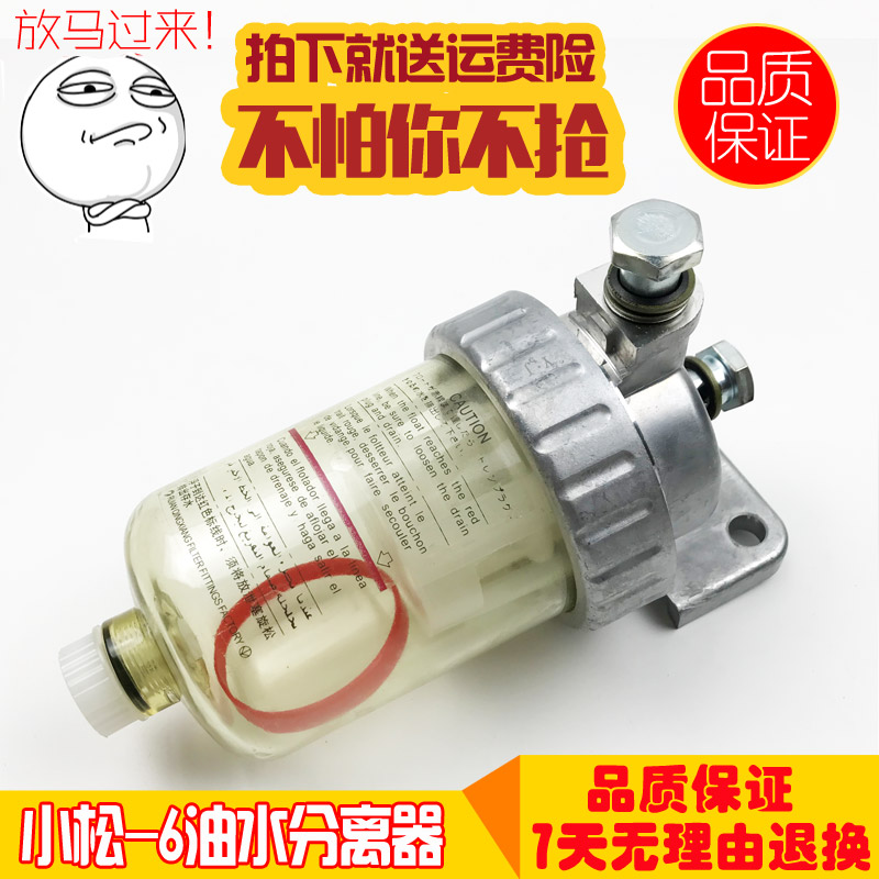 挖掘机配件 小松PC60-7/120/220/200-6-3-5加藤700油水分离器总成