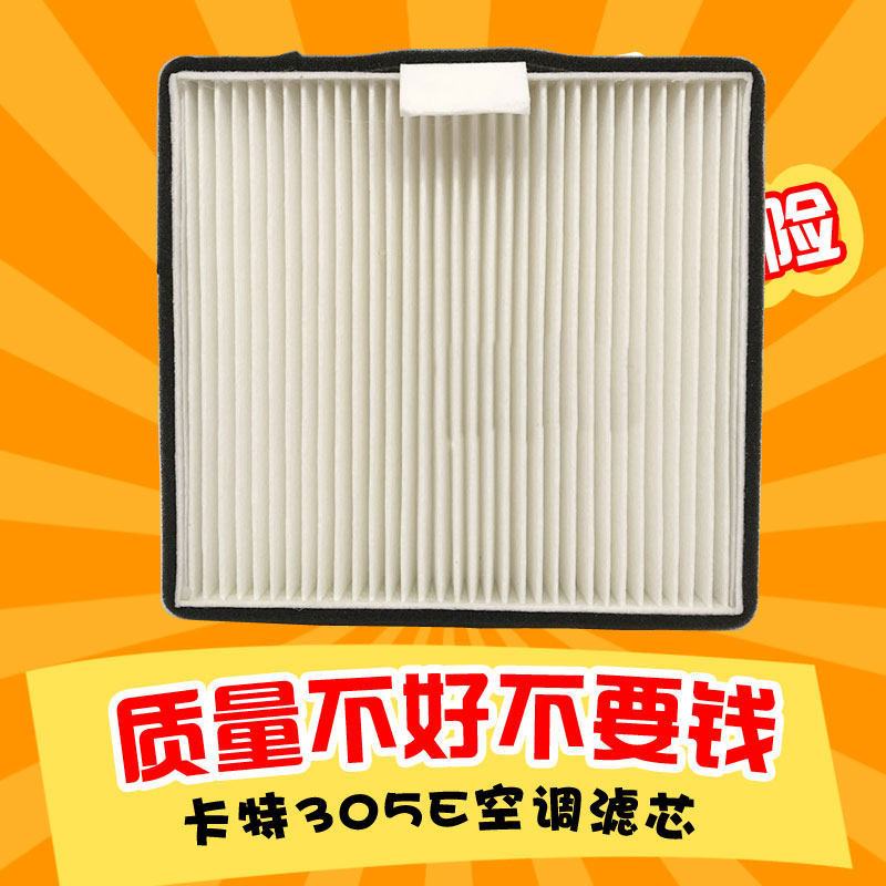 挖掘机配件卡特305/305.5/306E/307E空调滤芯滤网空调格滤清器,汽车零部件/养护/美容/维保,其他,淘宝优惠券,粉丝福利购,淘宝优惠卷