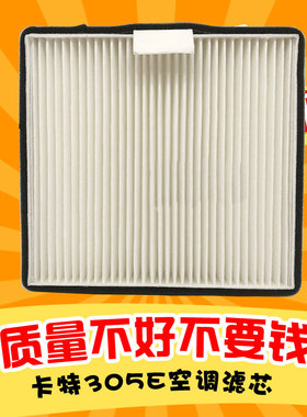 挖掘机配件卡特305/305.5/306E/307E空调滤芯滤网空调格滤清器