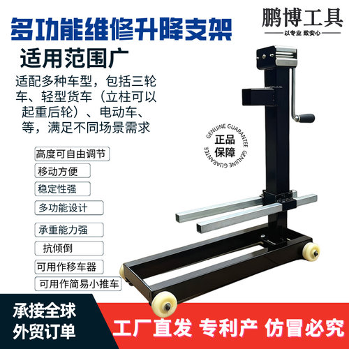 新款电动车轻型货车维修工具