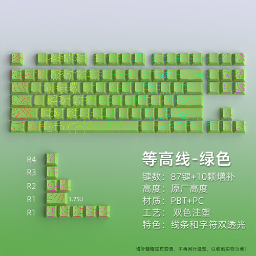 现货亚马逊等高线键帽绿色裂纹发