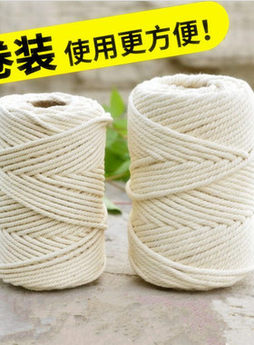 粽子绳子天然棉线绳棉绳材料挂毯编织线diy手工编织绳棉线棉绳