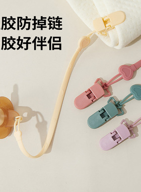 爱心款牙胶防掉链婴儿安抚奶嘴链宝宝磨牙棒咬胶防丢绳子夹子硅胶