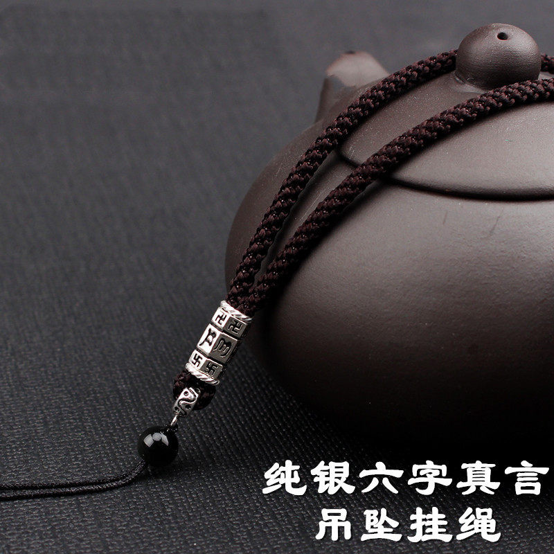 手工编织纯银路路通六子真言黑曜石玉佩项链吊坠挂绳男女式挂绳子