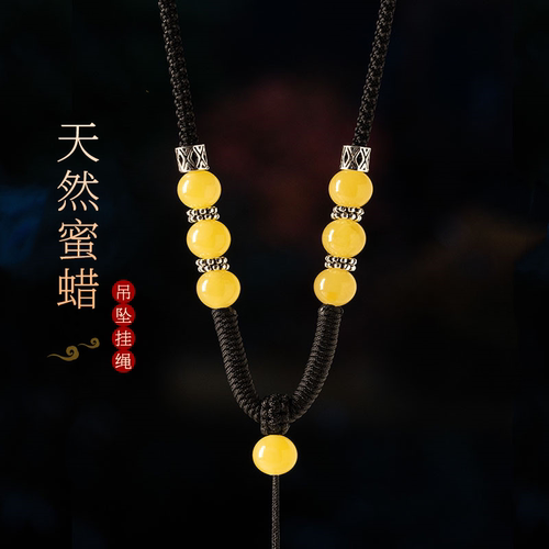 高档天然琥珀蜜蜡吊坠挂绳手工编织南红玛瑙三毫米粗款毛衣项链绳